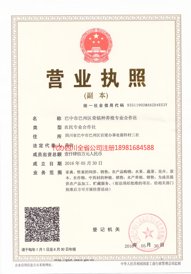 绥芬河绥芬河荣铭种养殖专业合作社