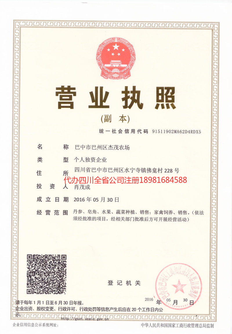 绥芬河绥芬河杰茂农场