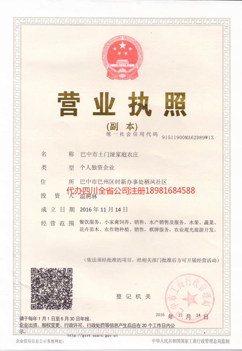 绥芬河绥芬河土门垭家庭农庄