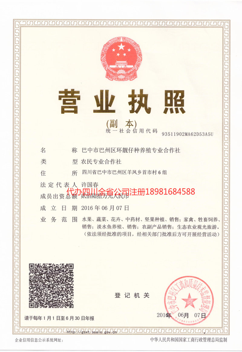 绥芬河绥芬河环靓仔种养殖专业合作社